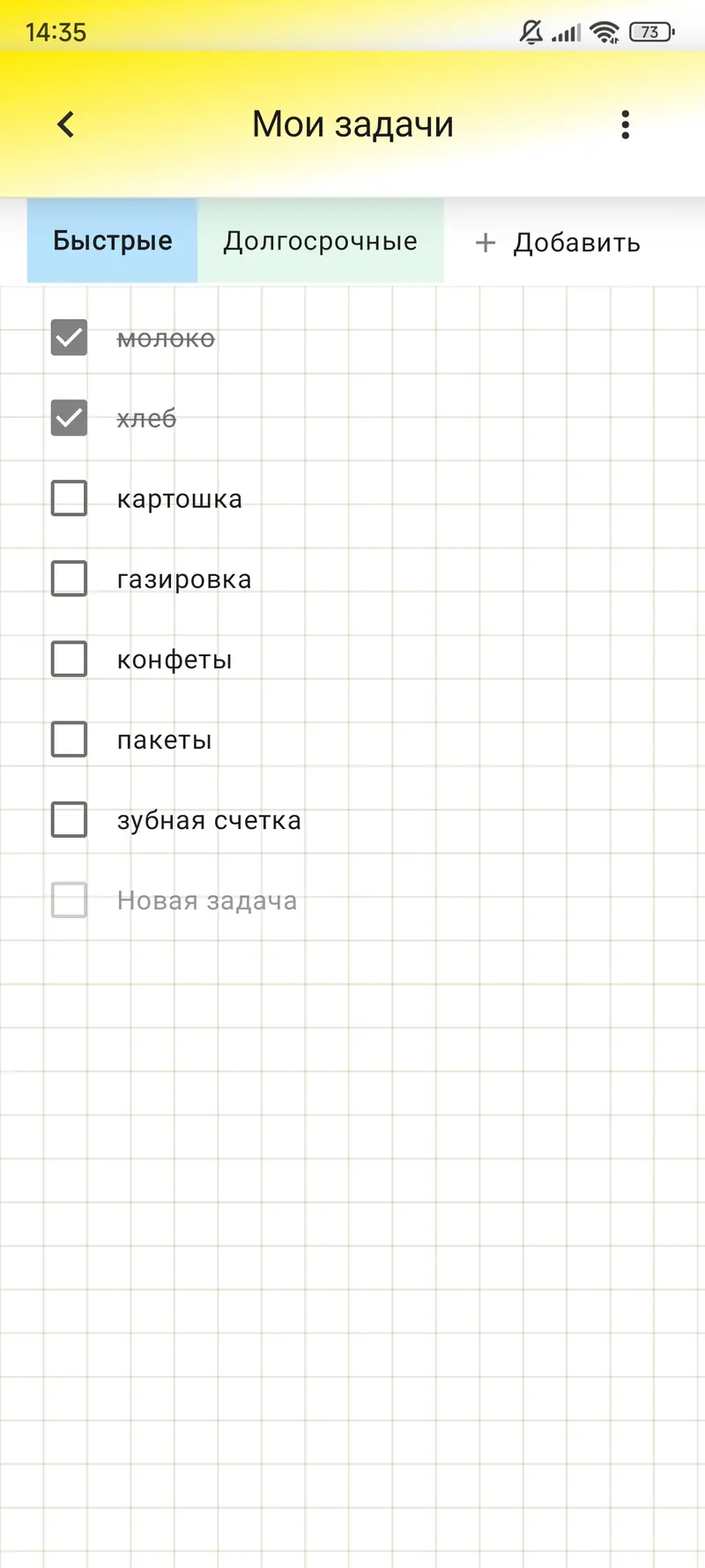 Несколько пунктов можно добавить за один ввод.