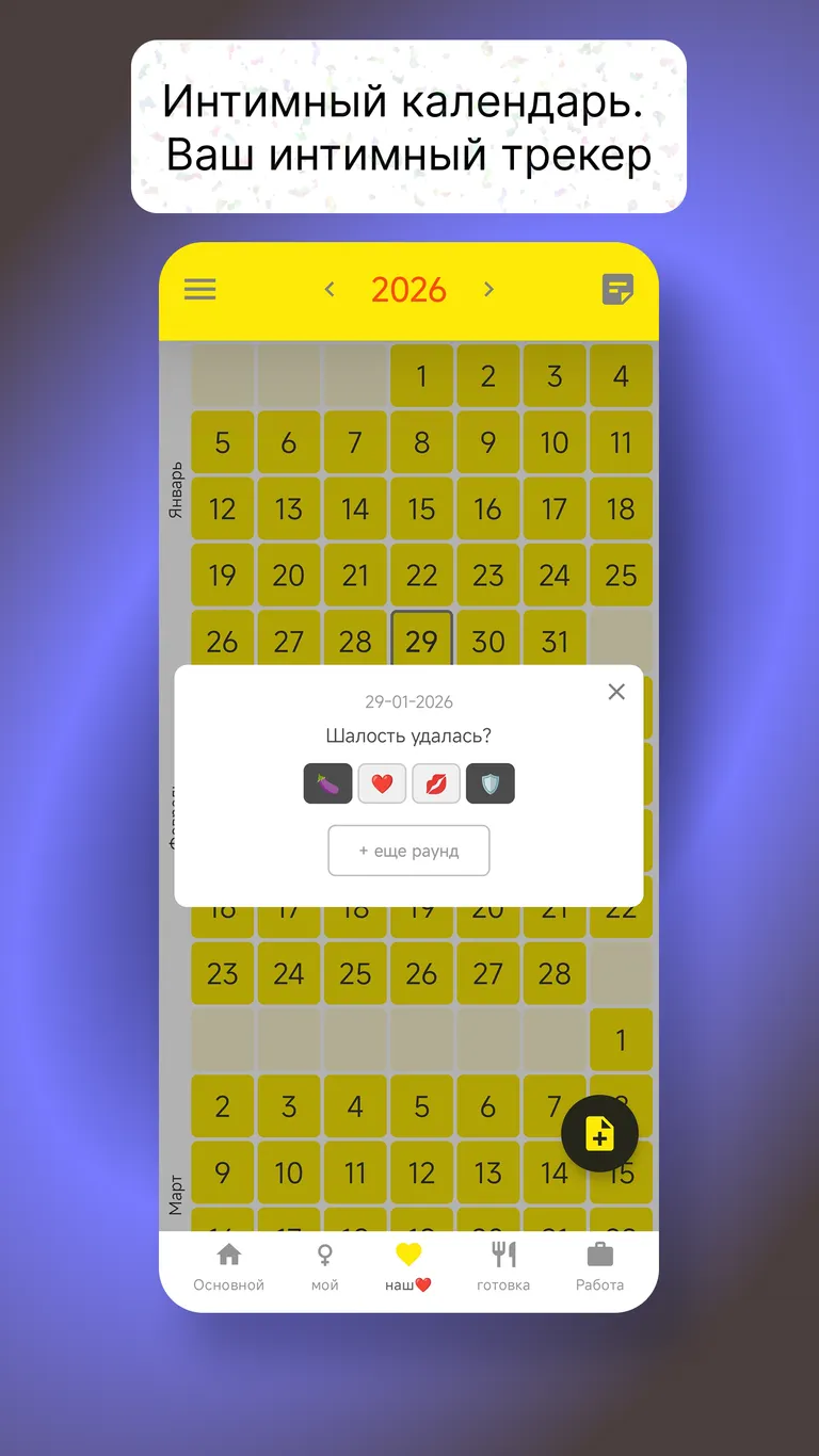 Скриншот приложения Календарь заметок 2