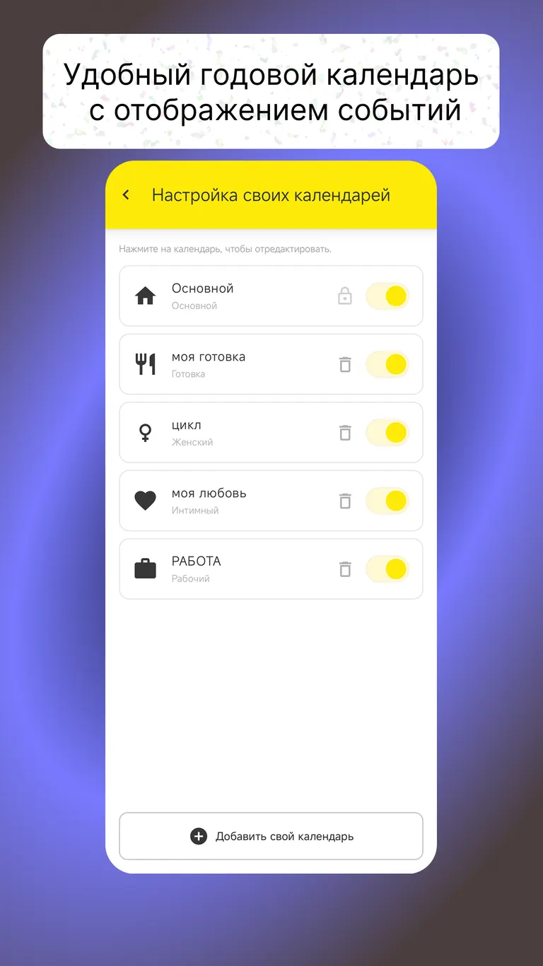 Скриншот приложения Календарь заметок 3